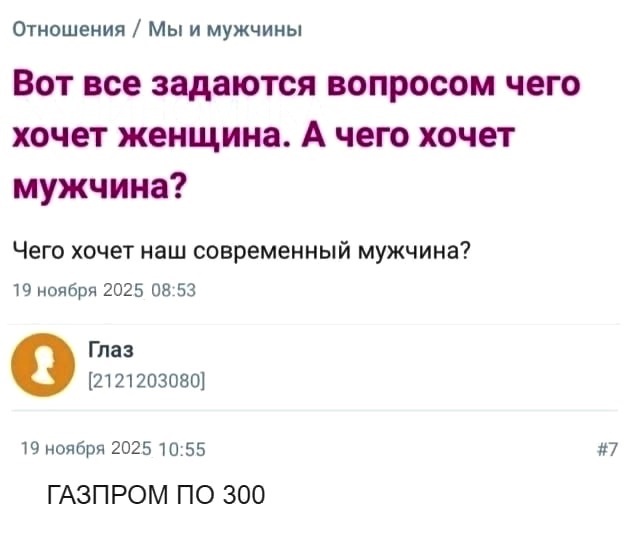 Мем на злобу дня с просторов Интернета :)