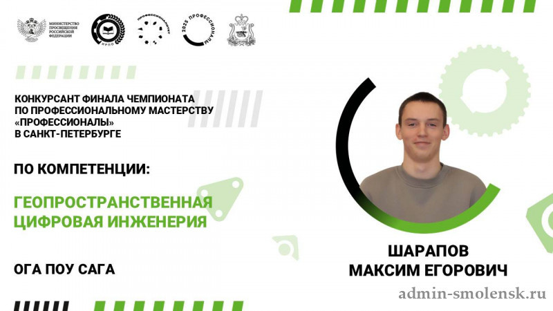    Фото: edu.admin-smolensk.ru Светлана Парфёнова