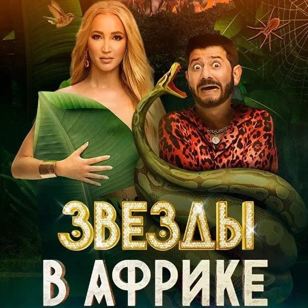 Звёзды в Африке. Фото взято с просторов интернета.