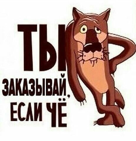 Картинка с интернета. https://ru.pinterest.com/pin/14003448837728603/