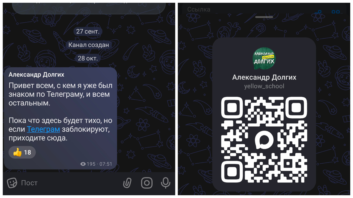 По qr-коду можно подписаться на мой канал в МАХе