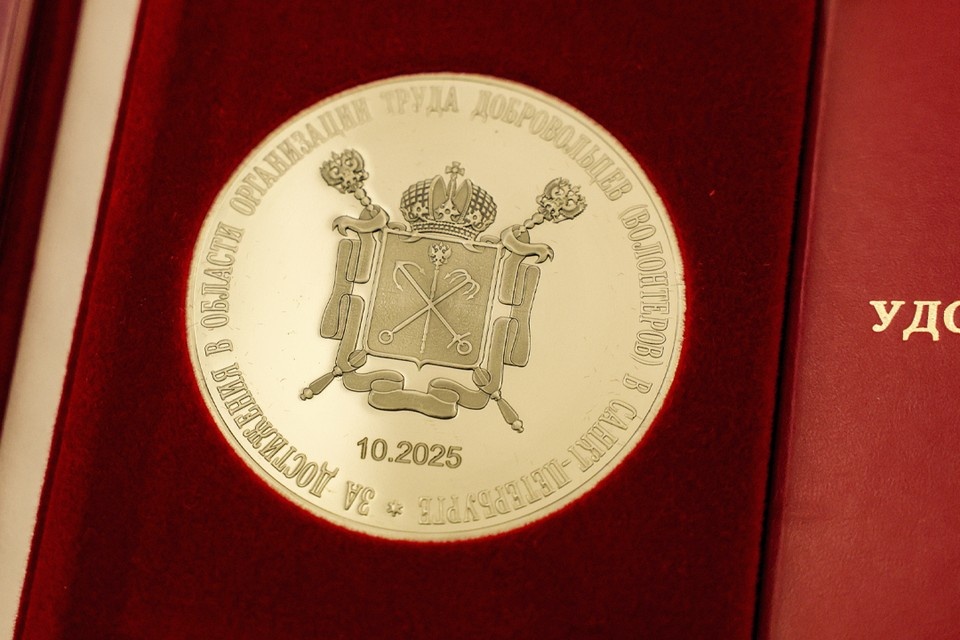    Волонтерам вручили награды. Фото:gov.spb.ru