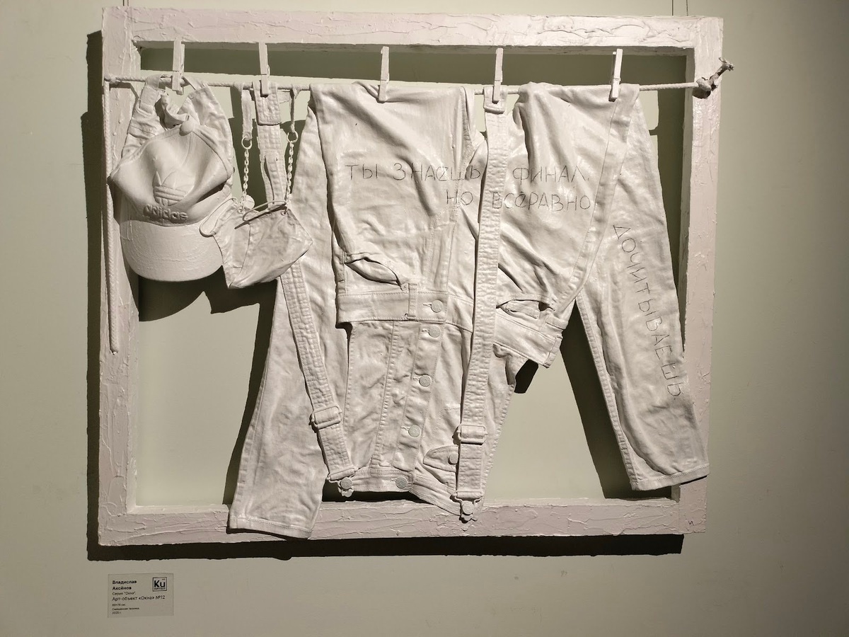 Владислав Аксёнов, Серия «Окна»