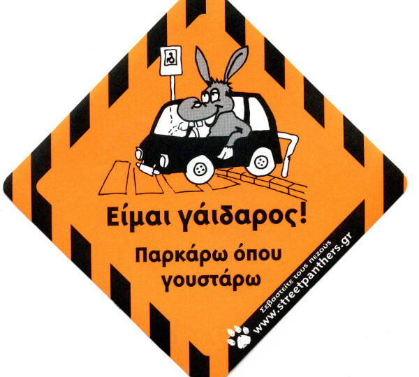 Гуглим по-гречески и немного фрикуем