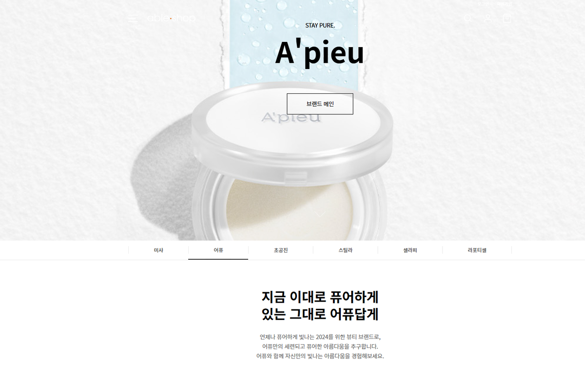 Скриншот с сайта www.ableshop.kr