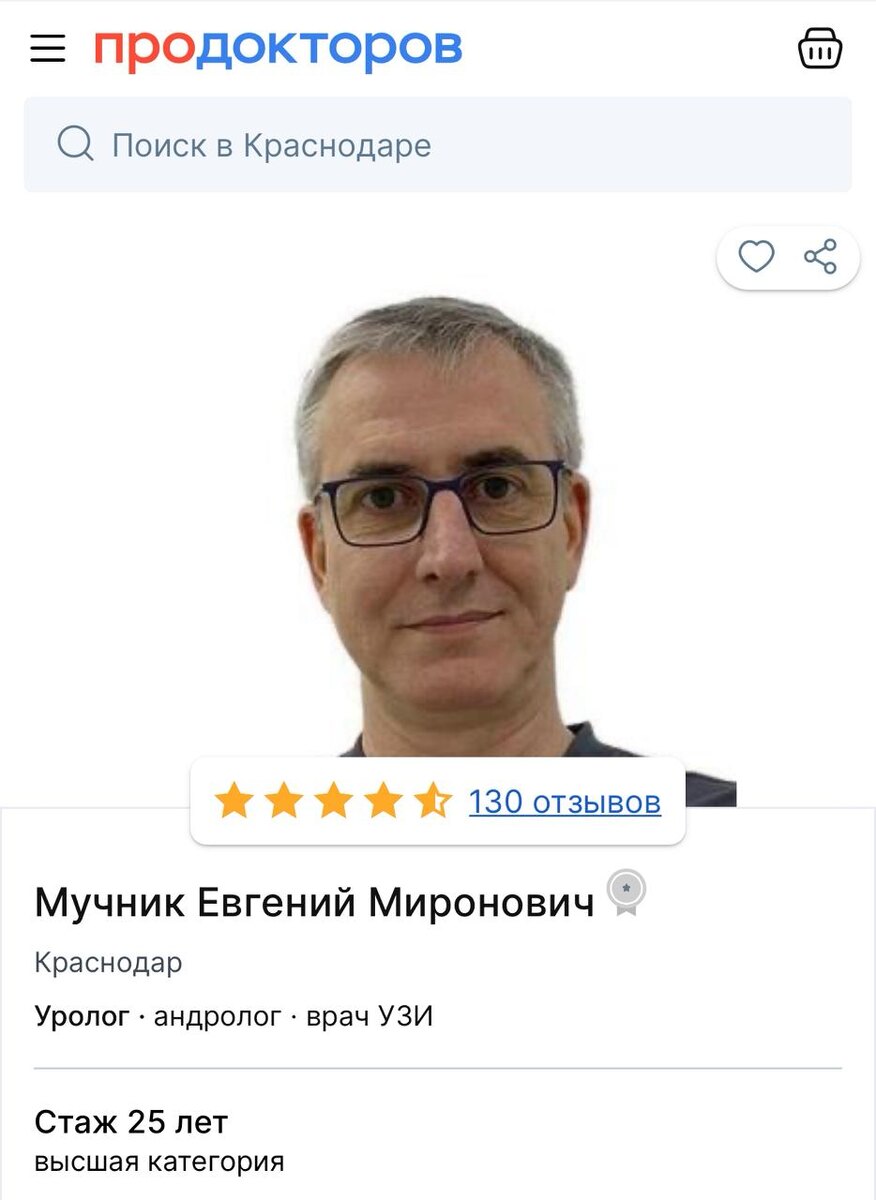 Скриншот сайта Продокторов