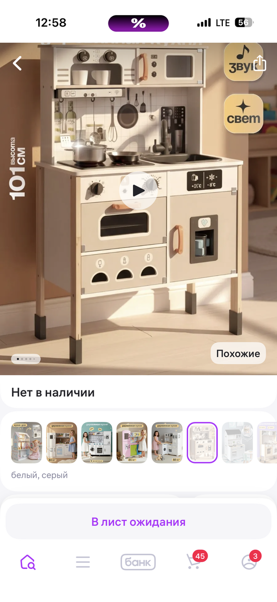 Теперь уже и в наличии нет 