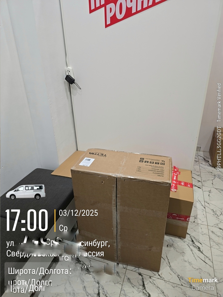 На всякий случай фото сделала с указанием времени и места возврата