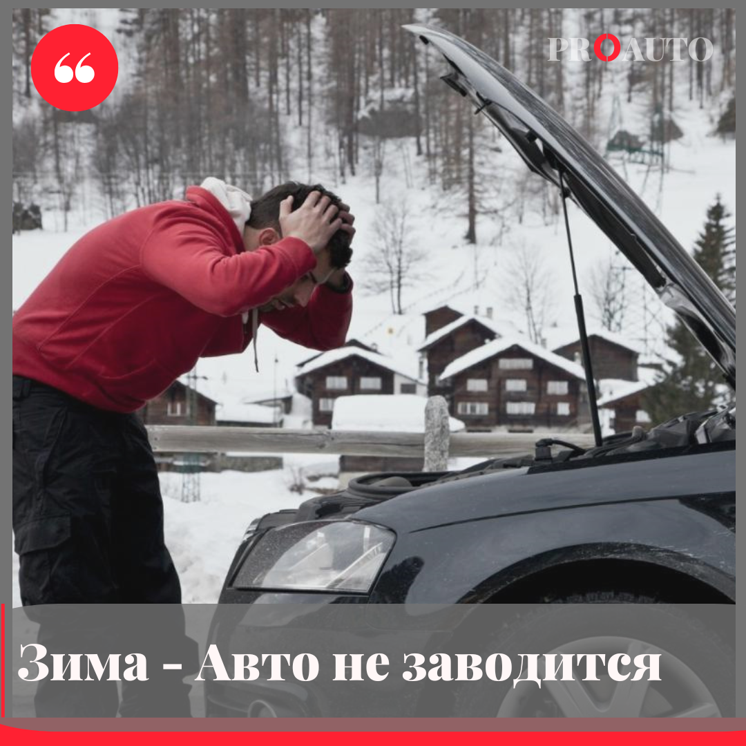 Прикурить авто в Ташкенте