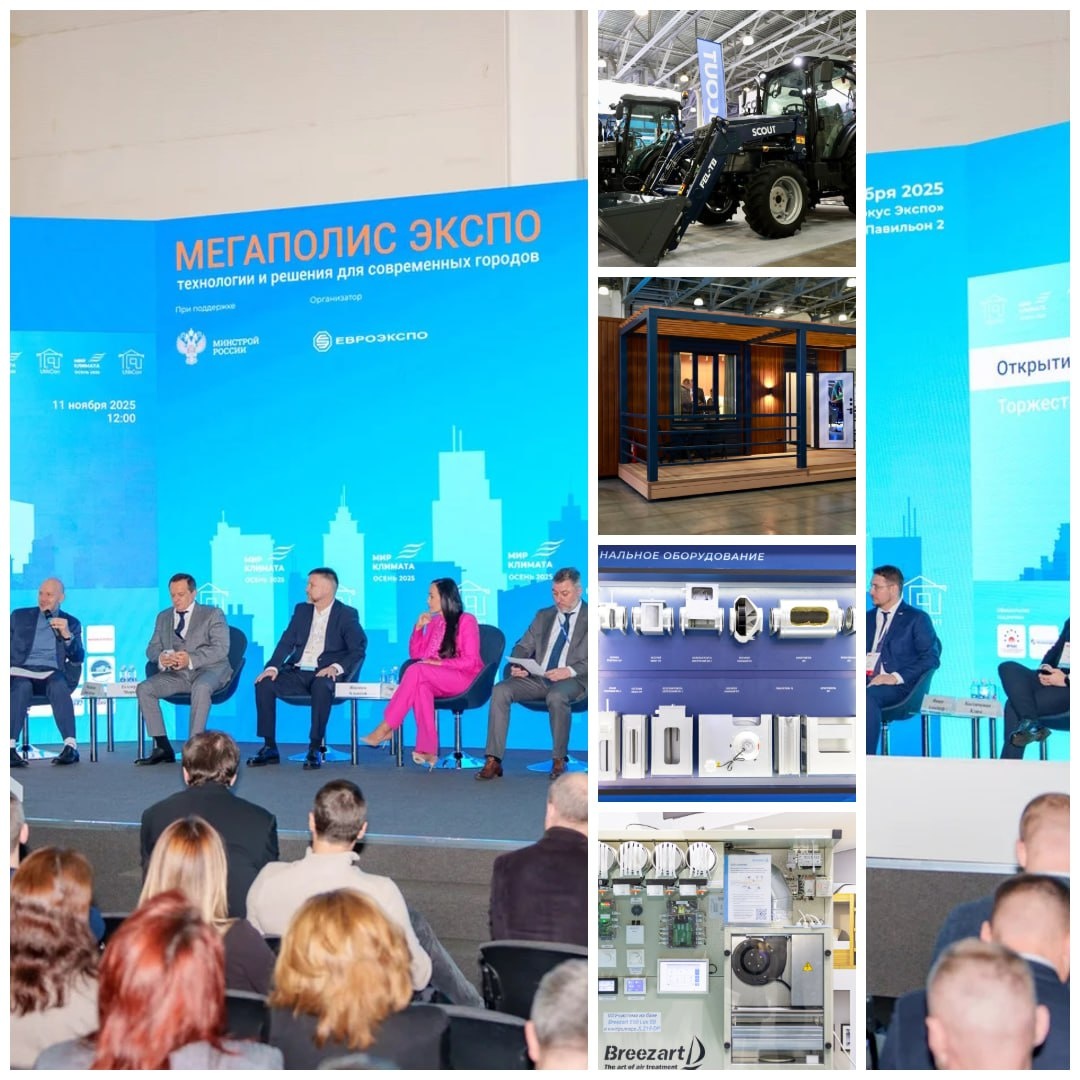 11—14 ноября 2025 года МВЦ «Крокус Экспо»