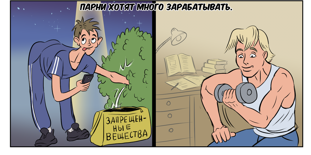 Воспитание в комиксах. Сборник моих работ для журнала "Тинейджер 35" за 2025