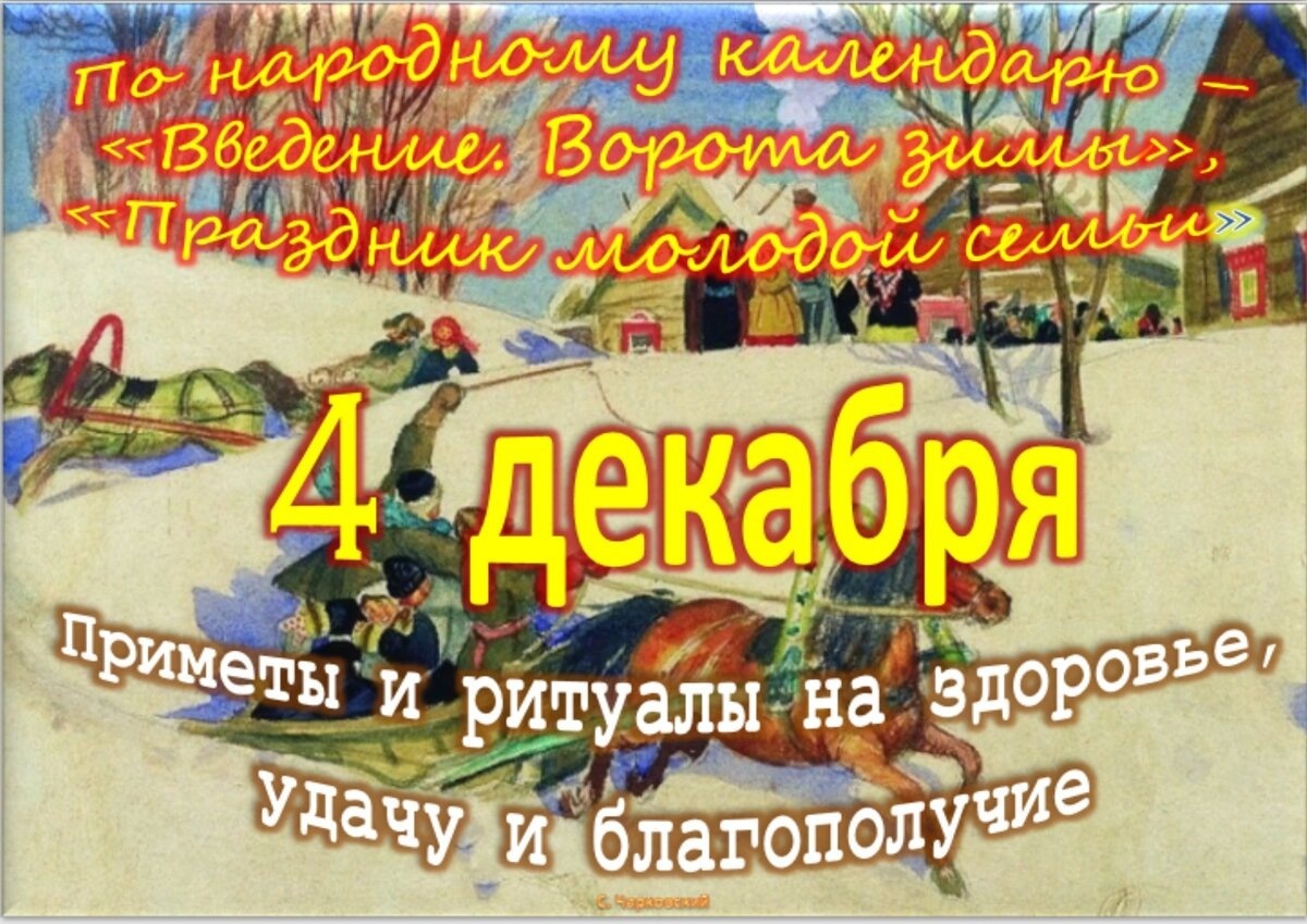 Встречаем новый день