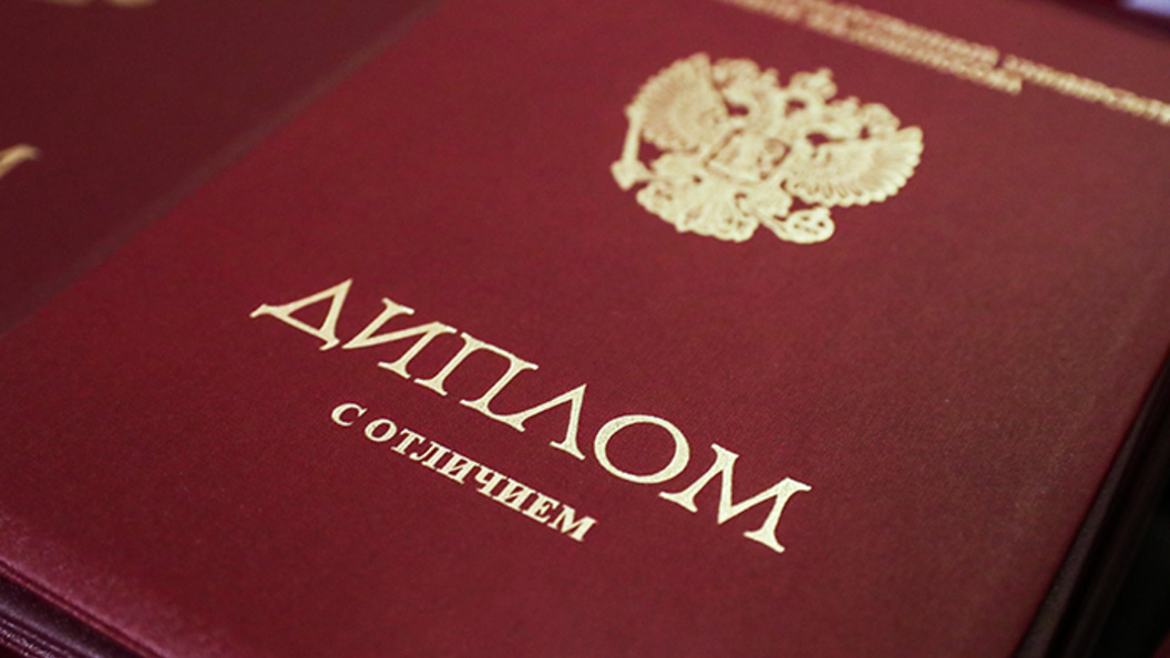 Диплом об образовании. Аттестат об образовании.