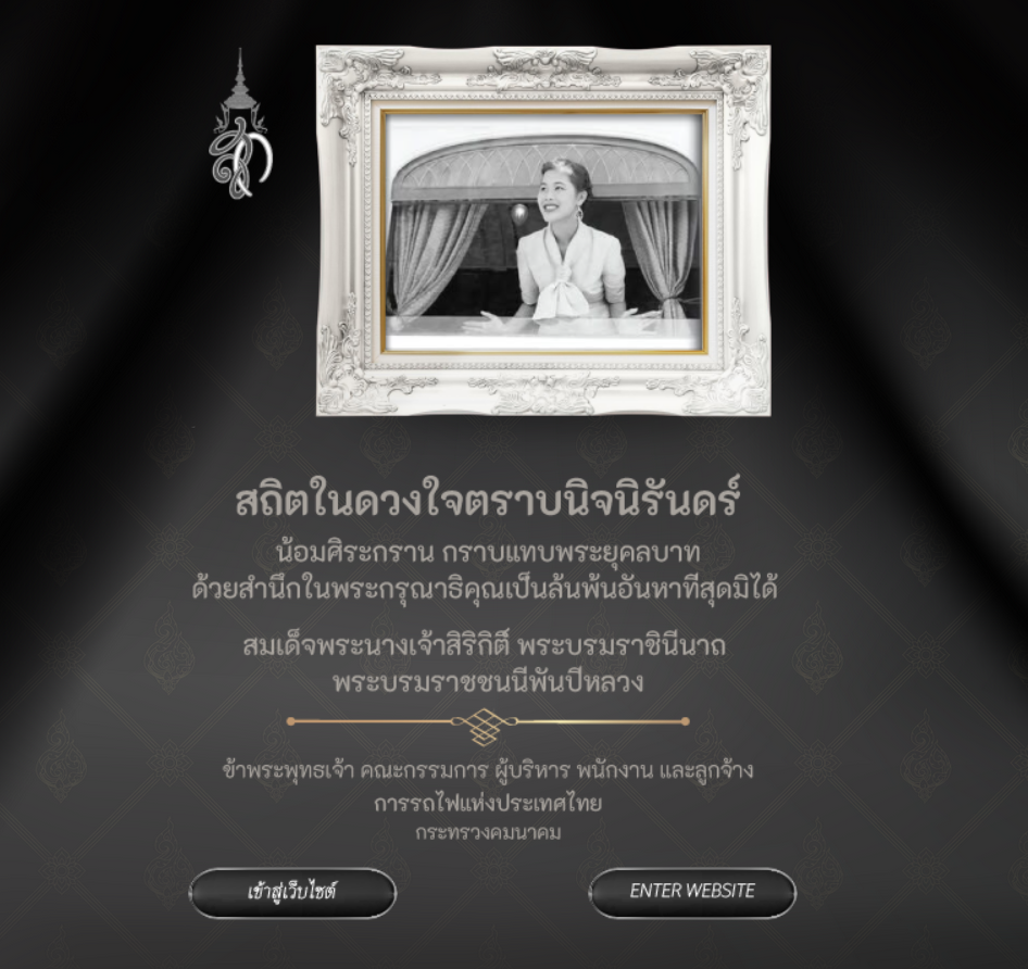 Первая страница https://railway.co.th/