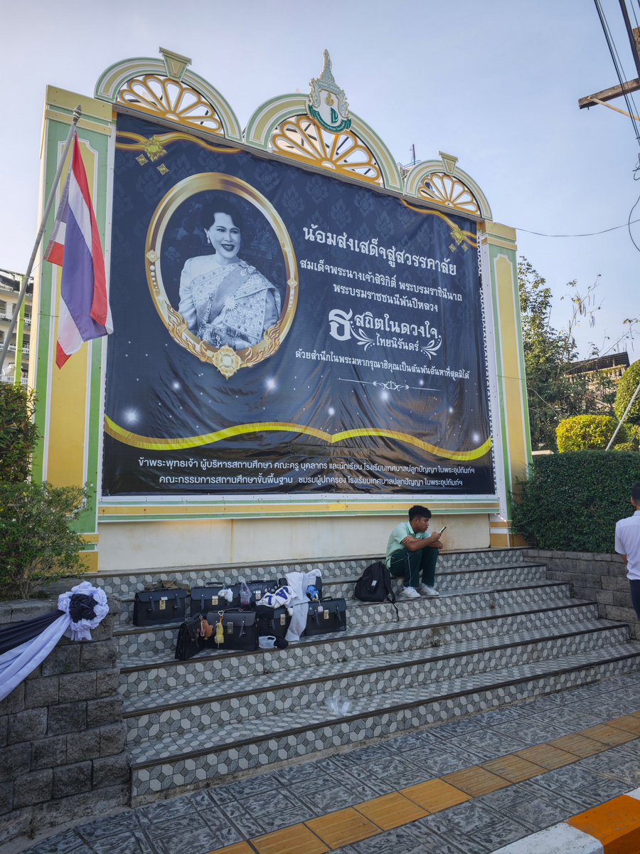 Большой плакат у школы