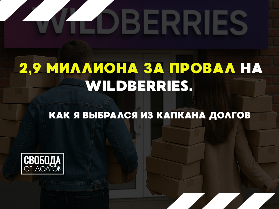 Как бизнес загнал в долговой капкан