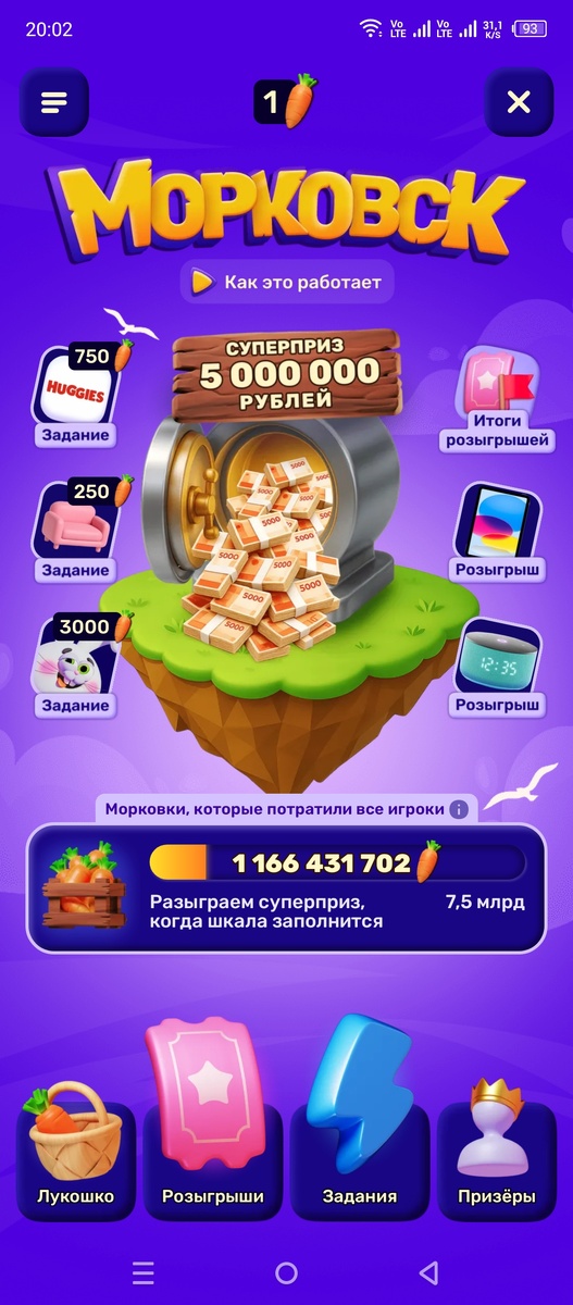 Скриншот игры морковск в озон