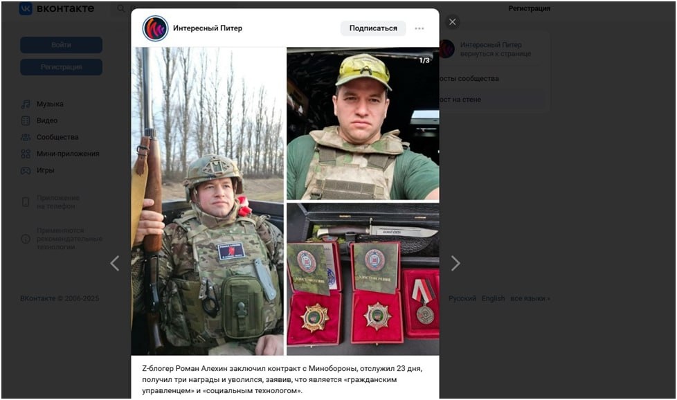 Алехин* и медали. Скриншот: "Интересный Питер"/ВК