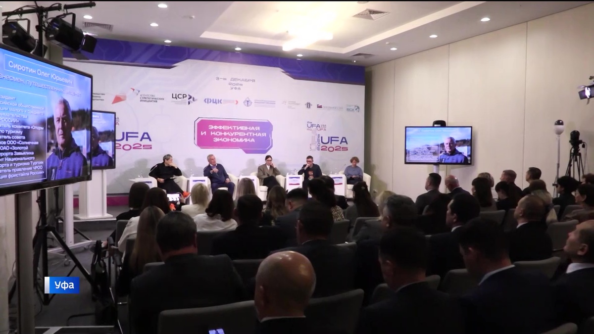    Как началась Международная неделя бизнеса в Уфе - сюжет "Вестей"