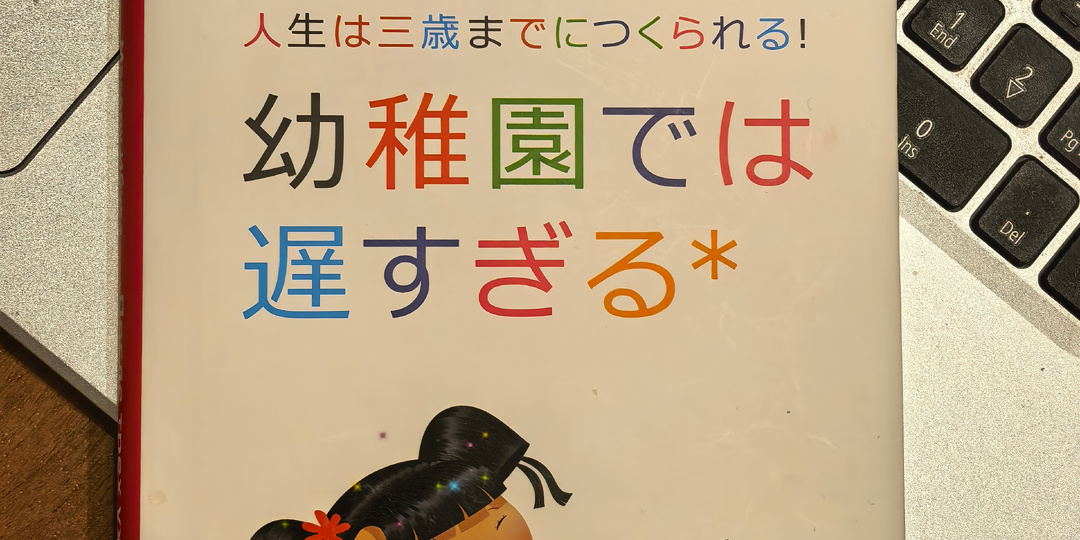 После трех уже поздно: о чем книга Масару Ибука