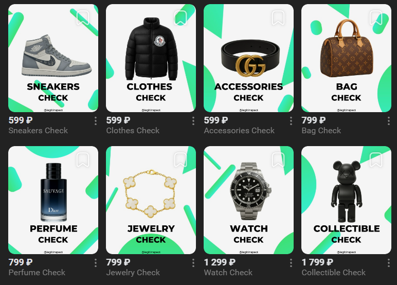 Все услуги сервиса Legit inspect - достаточно большой ассортимент услуг, где можно найти свою категорию товара