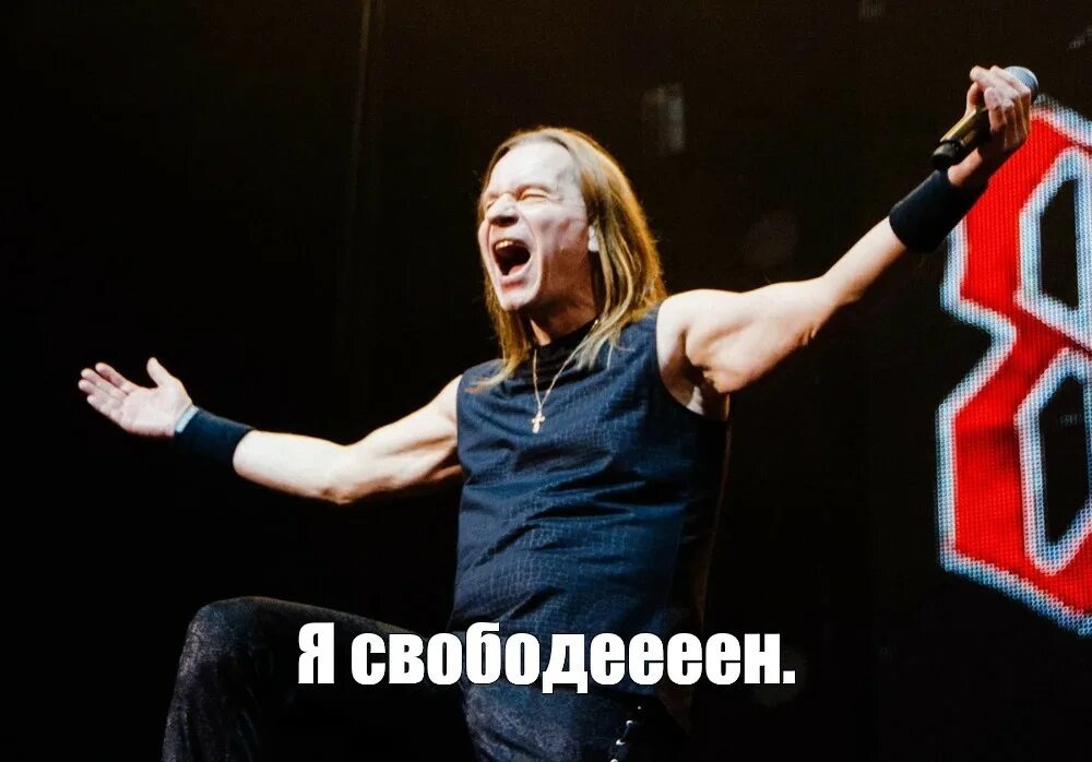 Всегда ли вы будете радоваться, освобождаясь от плохого? Источник: https://avatars.mds.yandex.net/i?id=d3a45adfd477c14bcaa358c06c2cc37e_l-5291349-images-thumbs&n=13