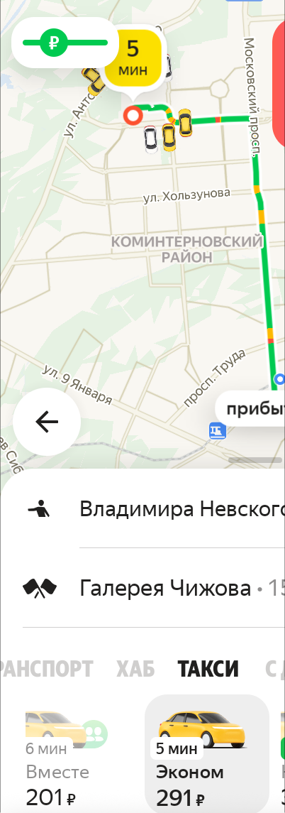 Скриншот из приложения для вызова такси