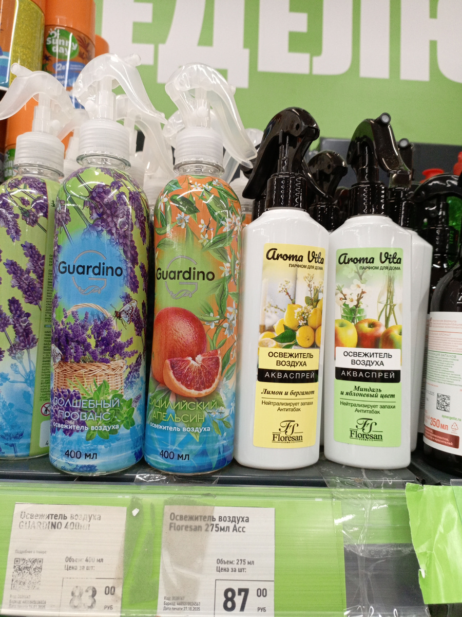 Все фото сделаны мной лично, не для рекламы, а в качестве обзора и фото-шопинга, и так же для моей субъективной оценки.К сожалению ценники на товары не всегда выставляют оперативно. Соответственно некоторые фото товаров без цены. Спасибо за понимание!