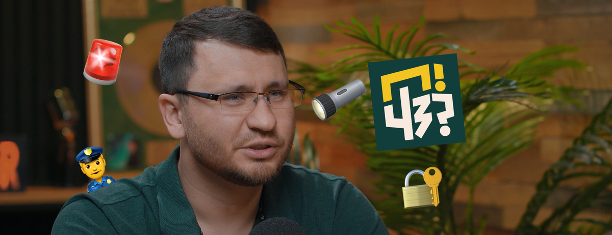 Константин Пачерских — директор охранного агентства «Зубр». Более 15 лет развивает технологии в охранном бизнесе и занимается обучением бойцов. Основатель клуба единоборств ВТФ «Мастерс», взошёл на вершину Эльбруса.