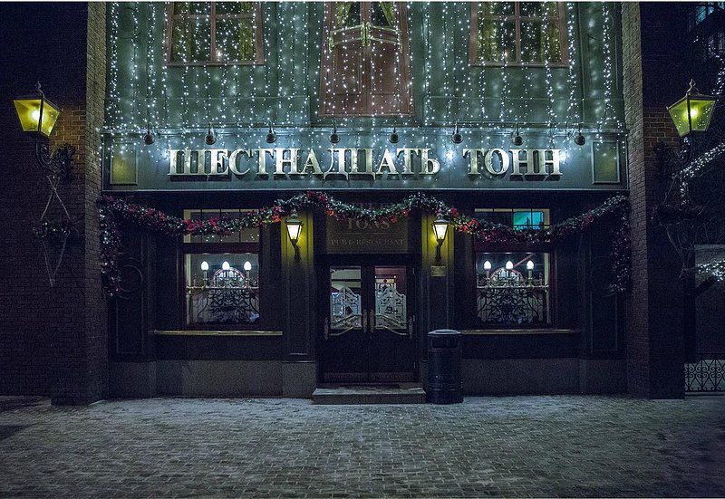 Источник: сайт 16 тонн