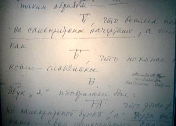 Письмо Миролюбова Куру, сентябрь 1953. [187, с.4]