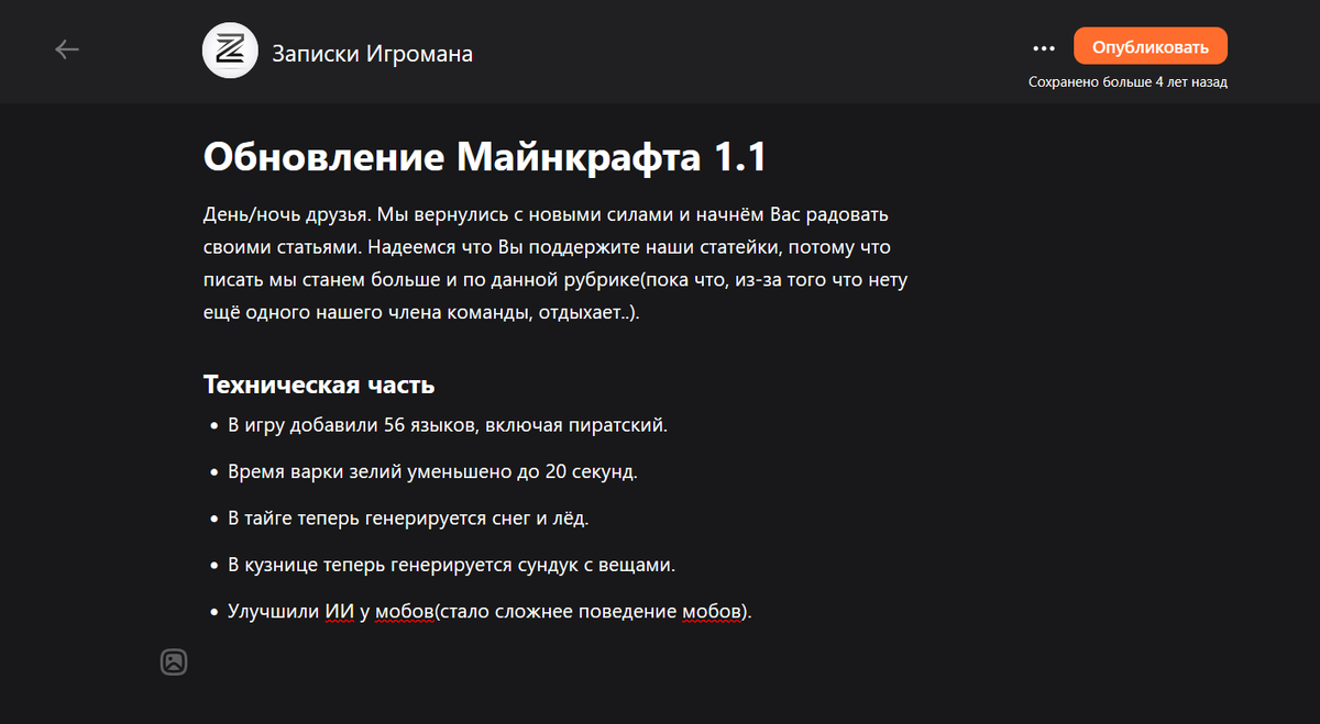 последний черновик, который хранит в себе память о прошлом.