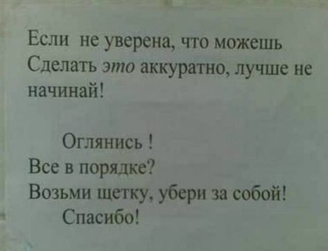 Веселые Объявления..ПРО Туалет..