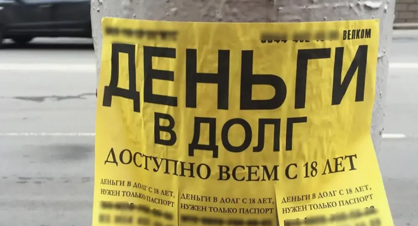 взять деньги в долг