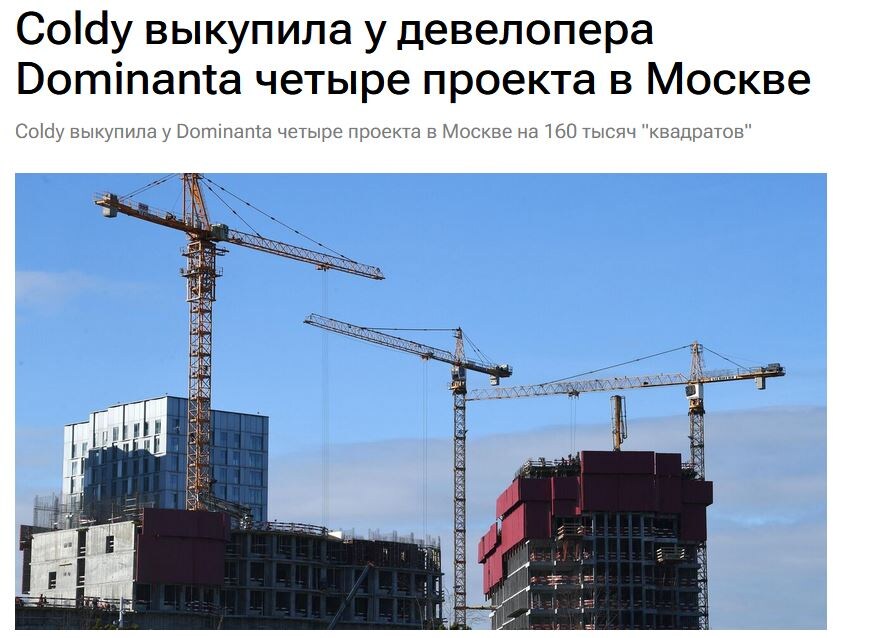 Источник: realty.ria.ru/20250516/coldy-2017272892.html