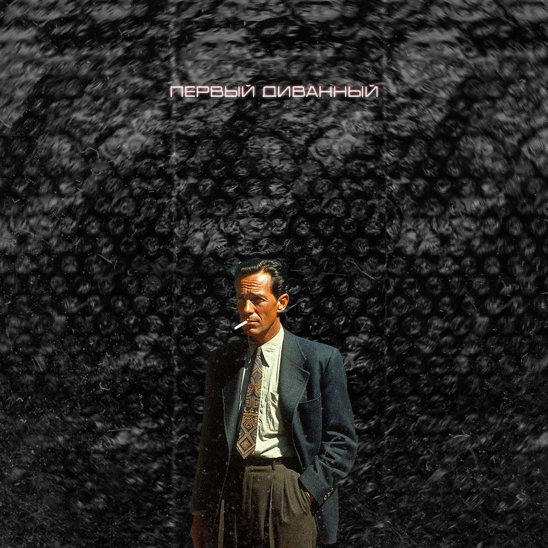 Публикация для совершеннолетних курильщиков. Не рекламирую табачные изделия и не пропагандирую курение. Информация ознакомительная. Курение вредит здоровью!