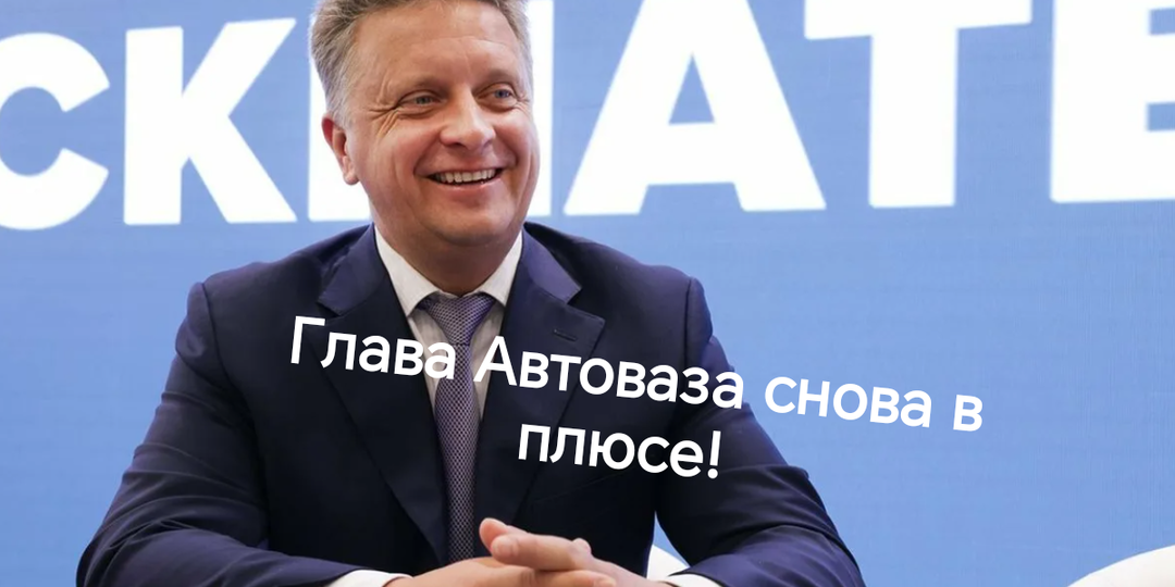 Новое повышение цен. Сколько будут стоить автомобили и к чему это приведёт?