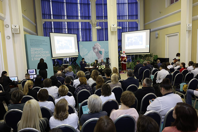В Твери проходит конференция, посвященная столетию 100-летию кожвендиспансера