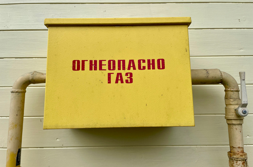 Субсидия на газификацию до 150 тысяч: как получить и что нужно знать