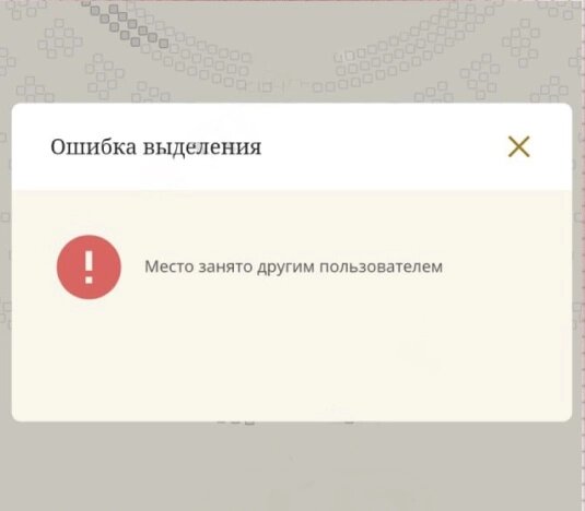    Покупатели стали жаловаться, что выбрать место невозможно. Фото: Скриншот