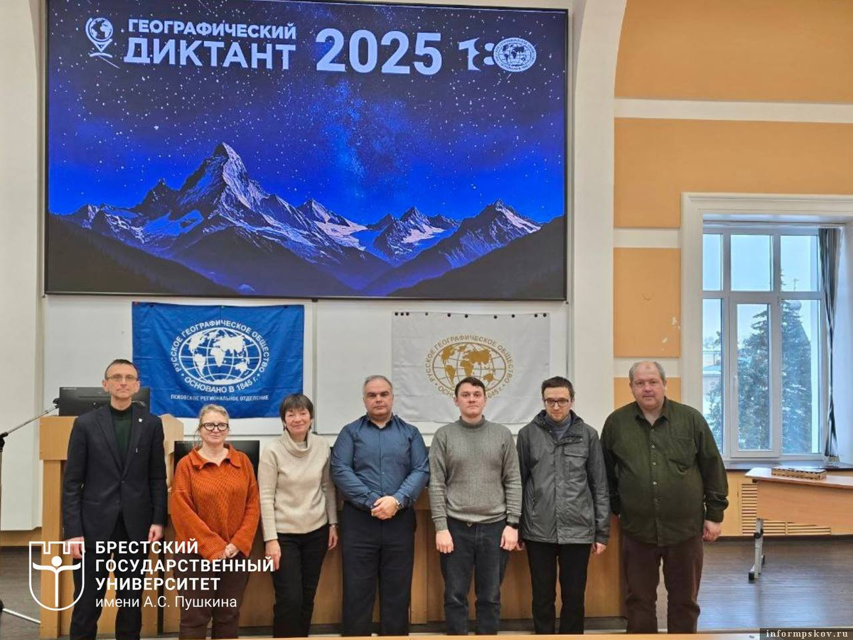 Фото здесь и далее: Брестский государственный университет имени А. С. Пушкина