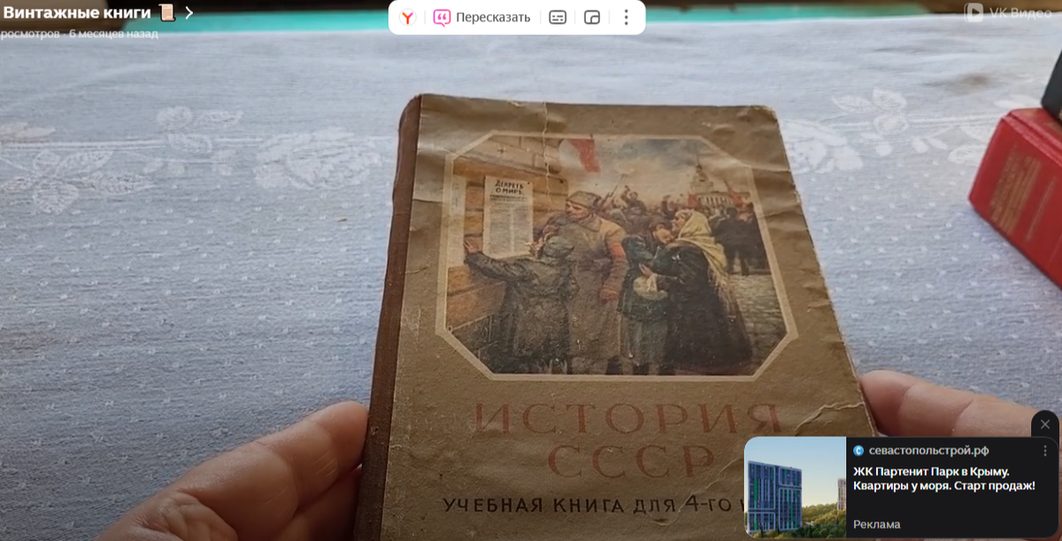 Скриншот из видео📚 Винтажные книги 📜 | Старьё моё. Ретро.Винтаж.Антиквариат. | Дзен