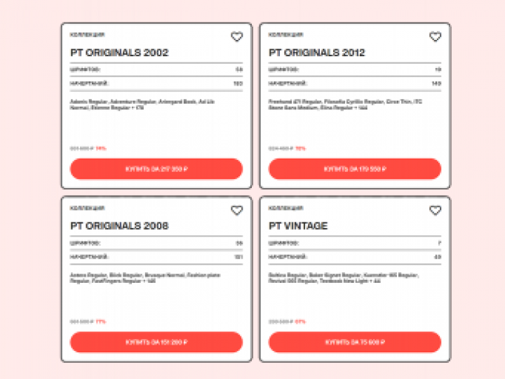    Paratype: сравнение, плюсы и минусы онлайн-типографии