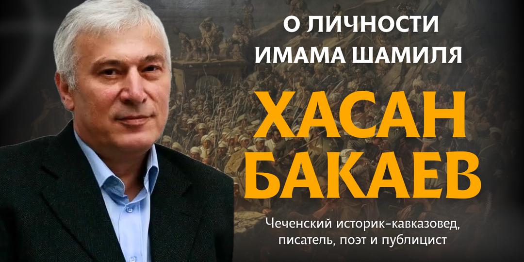 «Путь в достойное будущее лежит через знание прошлого»
