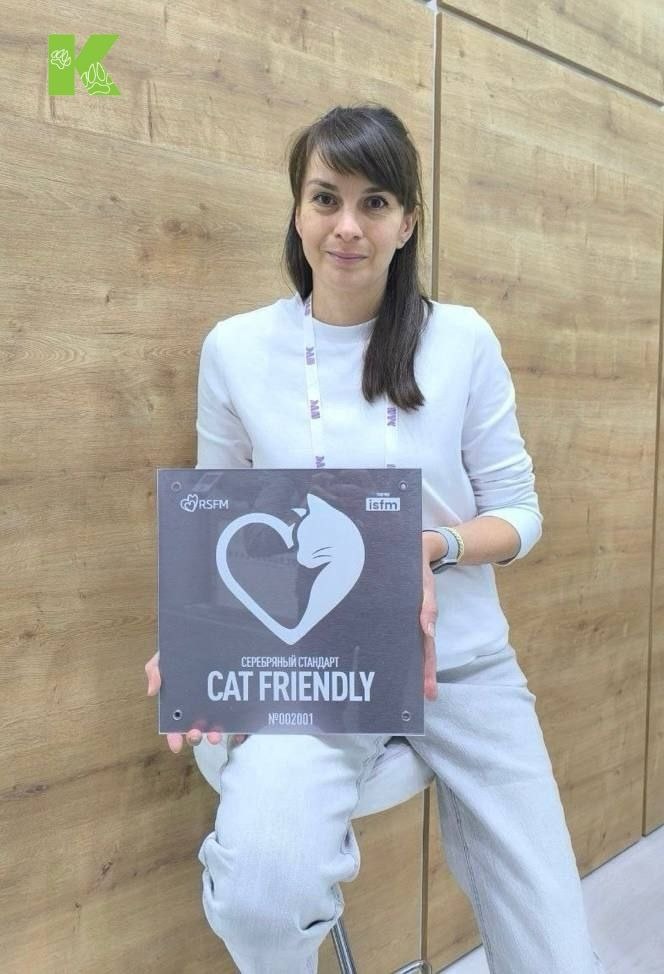 Наш филиал в Санкт-Петербурге на Костюшко, 38 одним из первых в России получил официальный сертификат Cat Friendly Practice от Российского общества медицины кошек (RSFM)