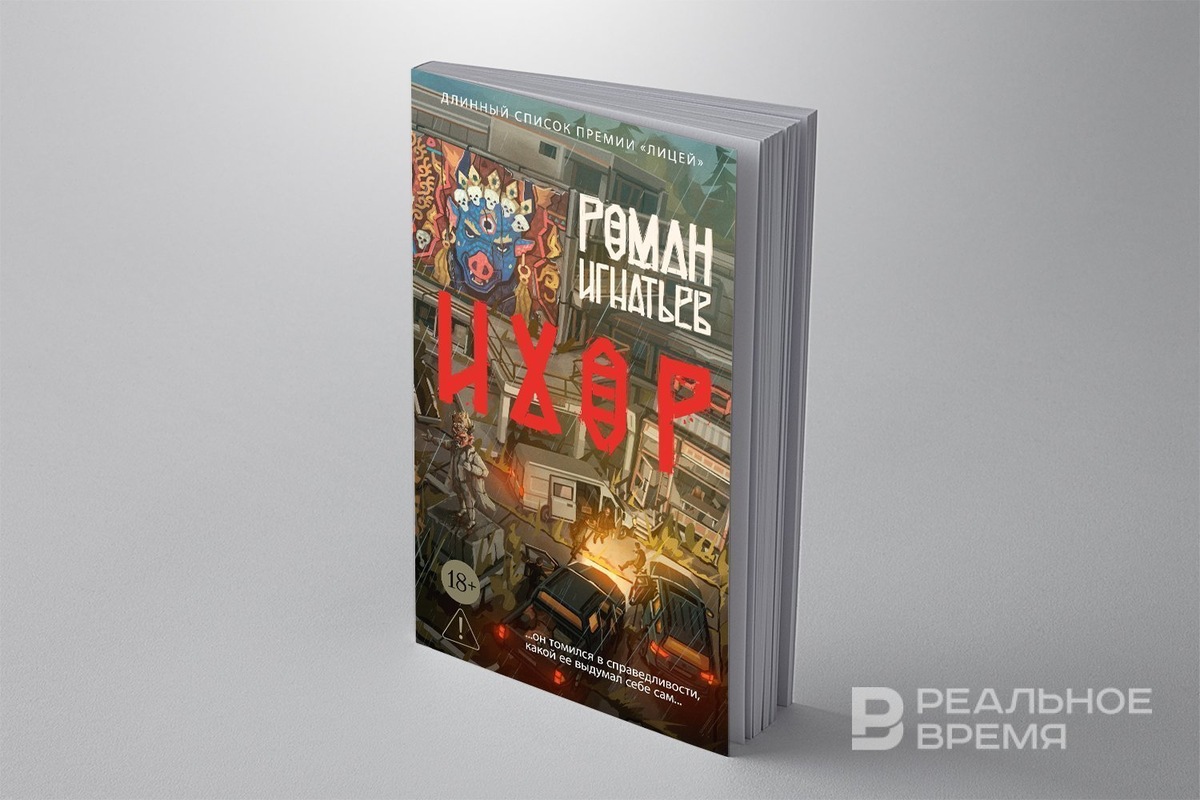   Реальное время / realnoevremya.ru