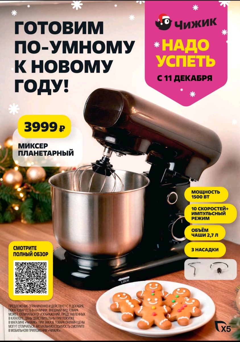 Электронный каталог товаров в Чижике.