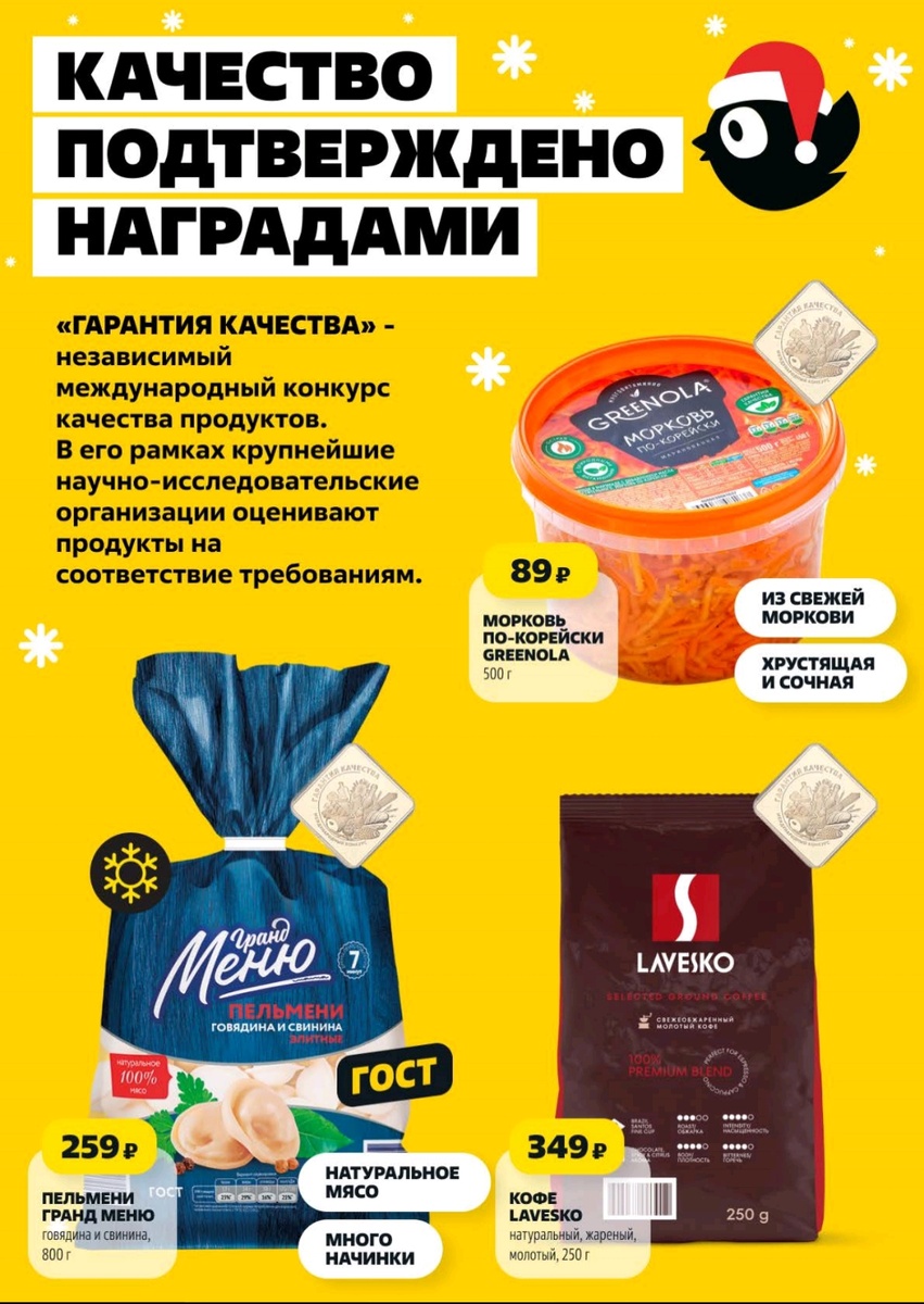 Электронный каталог товаров в Чижике.