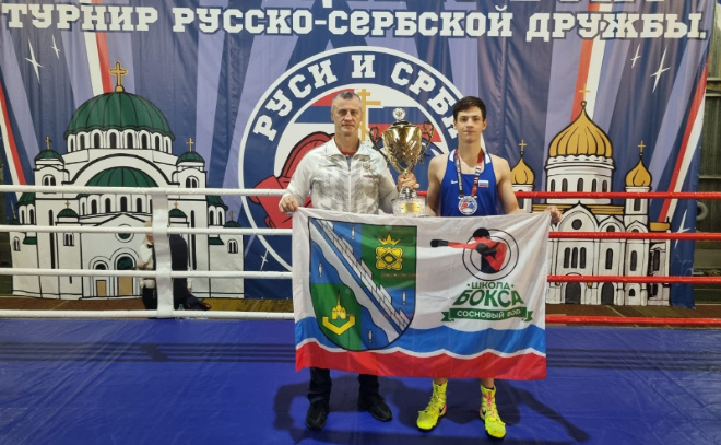    © БОКС Сосновый Бор / ВКонтакте