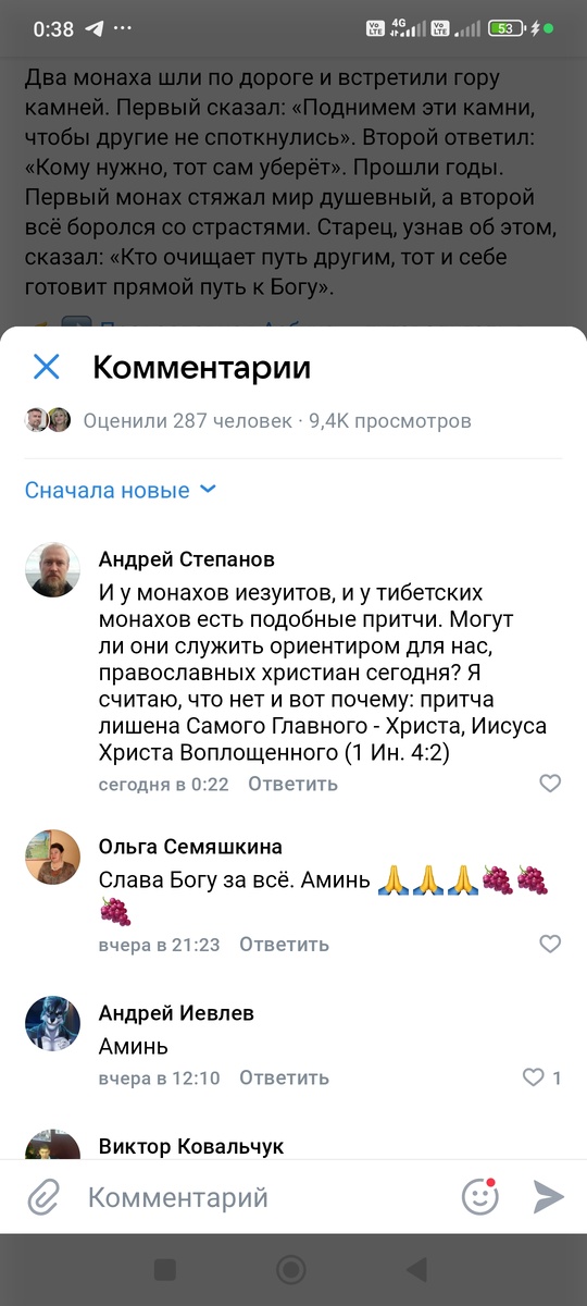 И у монахов иезуитов, и у тибетских монахов есть подобные притчи. Могут ли они служить ориентиром для нас, православных христиан сегодня? Я считаю, что нет и вот почему: притча лишена Самого Главного - Христа, Иисуса Христа Воплощенного (1 Ин. 4:2)